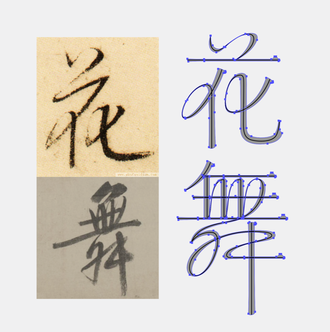 中文标题字体设计，尽显高级之美