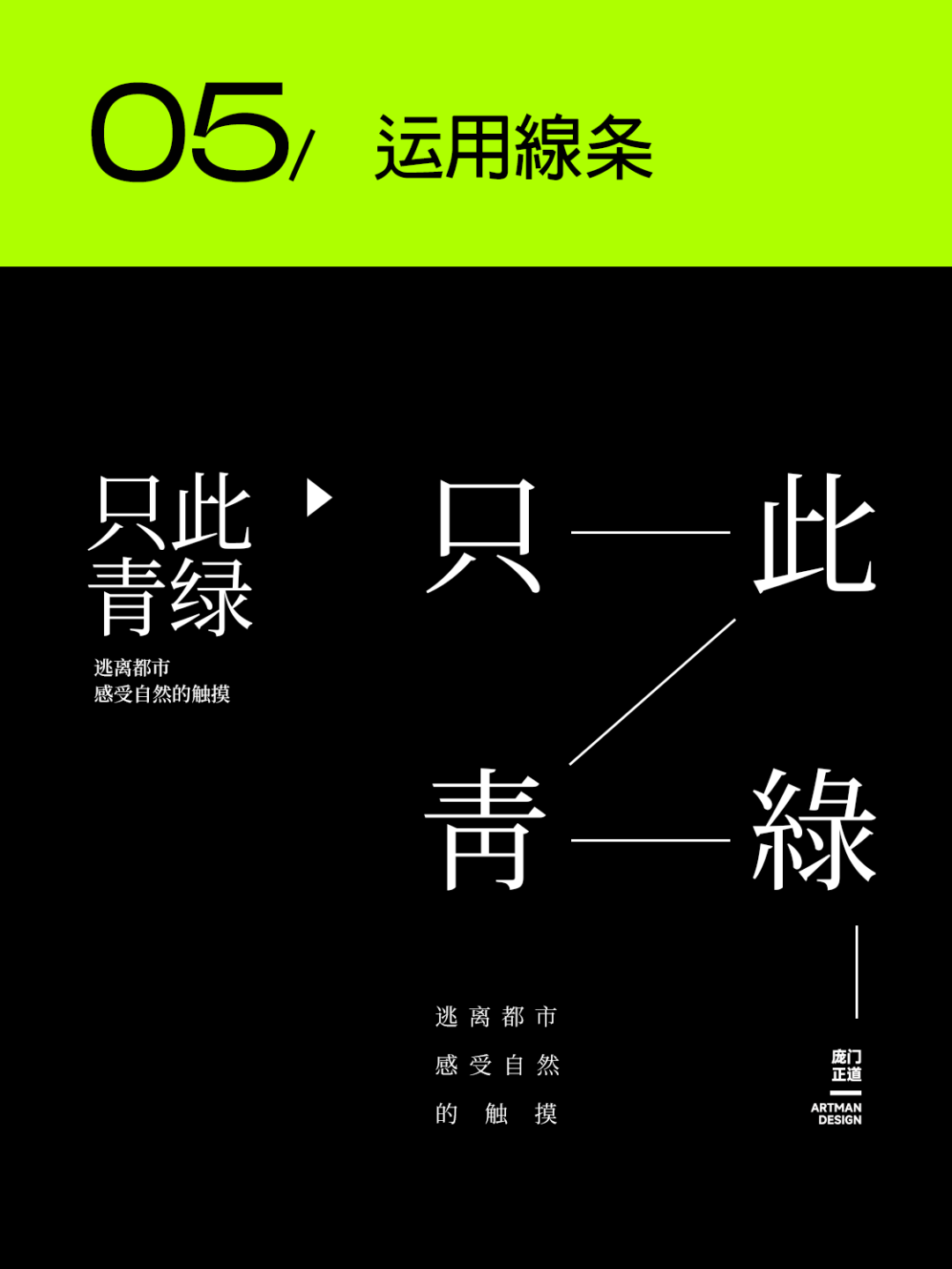 日常高频使用的10个文字标题排版技巧