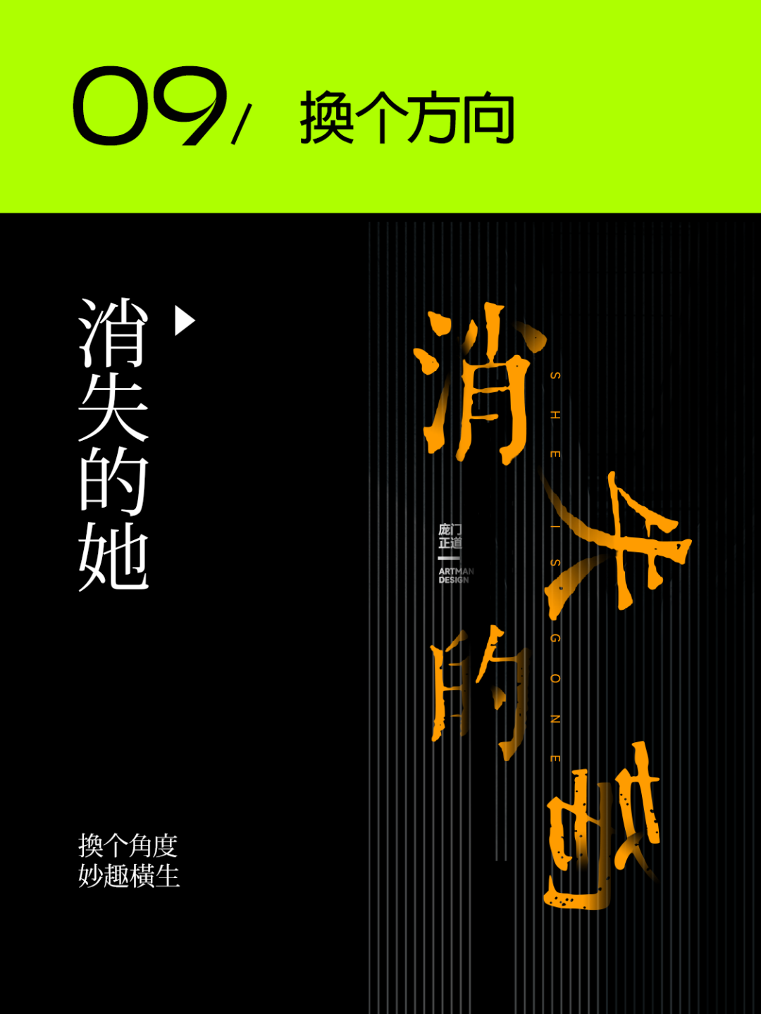 日常高频使用的10个文字标题排版技巧