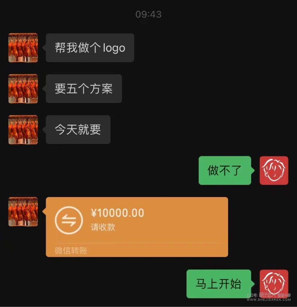 结合思维脑图，迅速设计5个LOGO方案