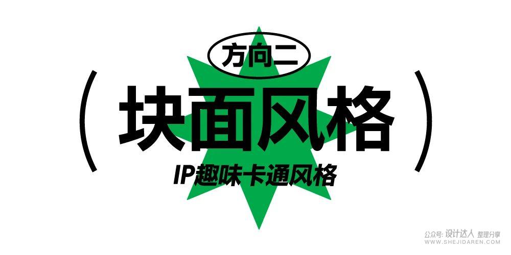 如何把做好的品牌IP形象做成LOGO？