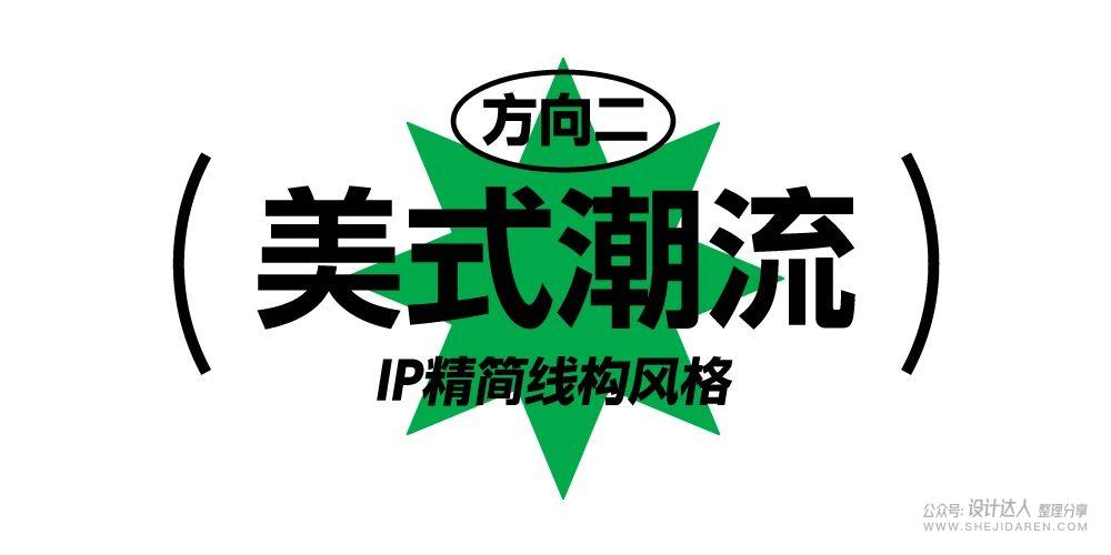 如何把做好的品牌IP形象做成LOGO？