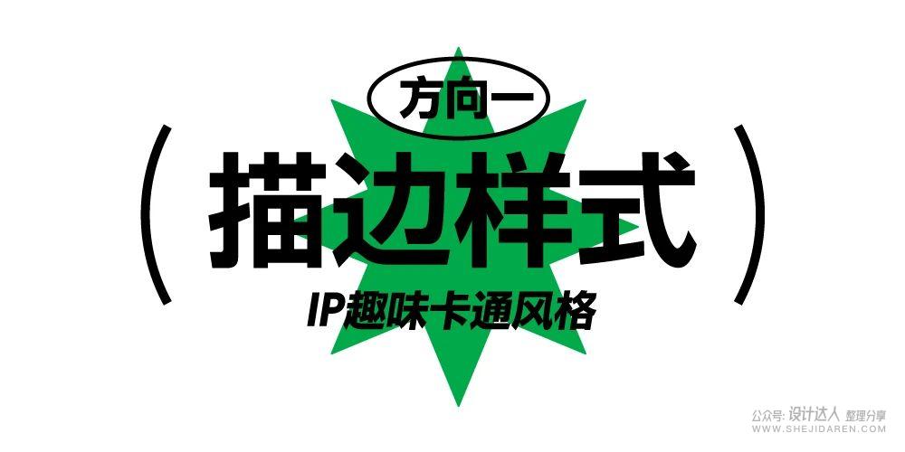 如何把做好的品牌IP形象做成LOGO？