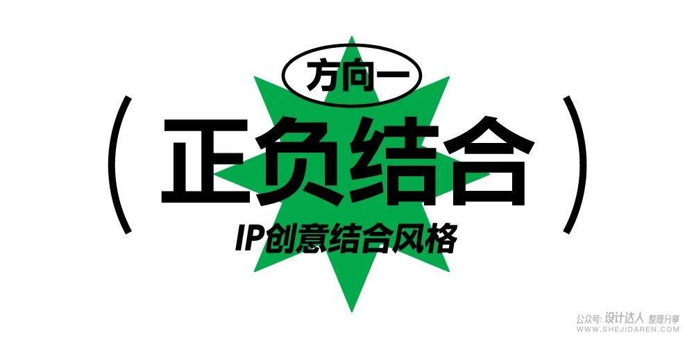 如何把做好的品牌IP形象做成LOGO？