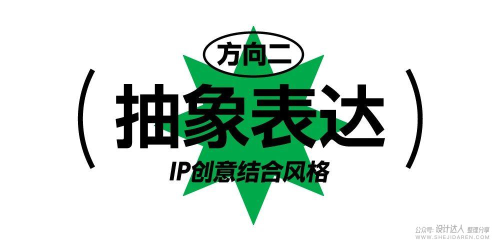 如何把做好的品牌IP形象做成LOGO？