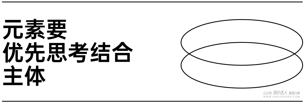 这是比较难处理产品海报设计案例（附教程源文件）