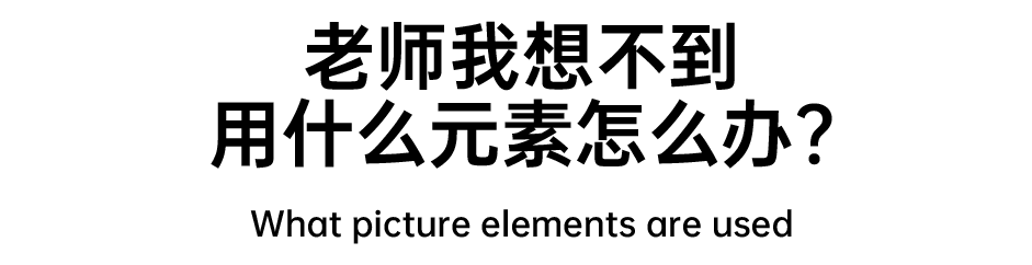 这是比较难处理产品海报设计案例（附教程源文件）