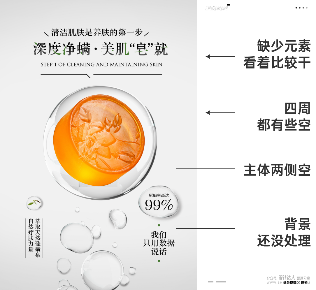 这是比较难处理产品海报设计案例（附教程源文件）