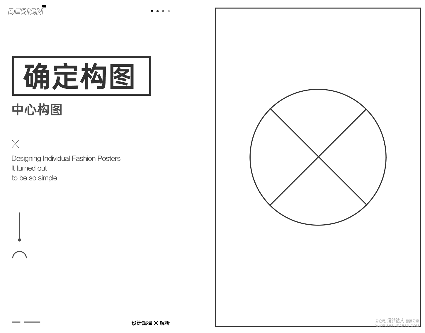 这是比较难处理产品海报设计案例（附教程源文件）