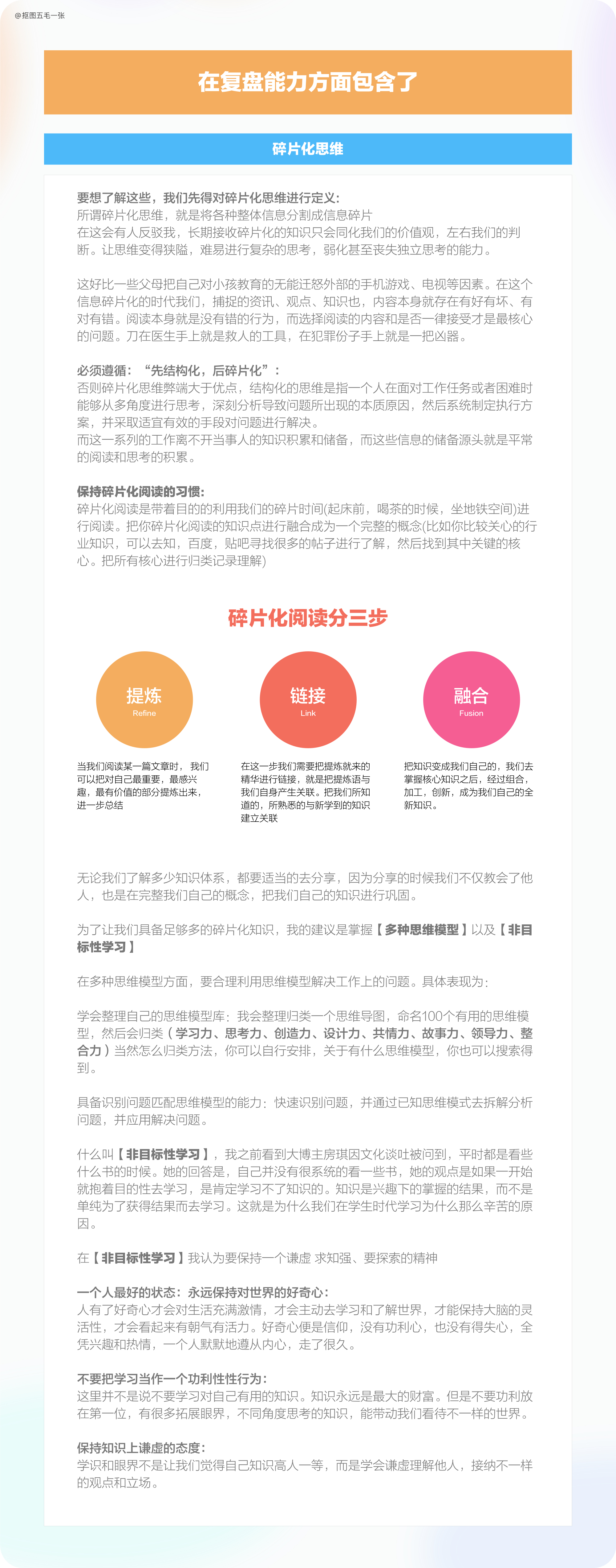 聊聊设计师的个人发展和提升