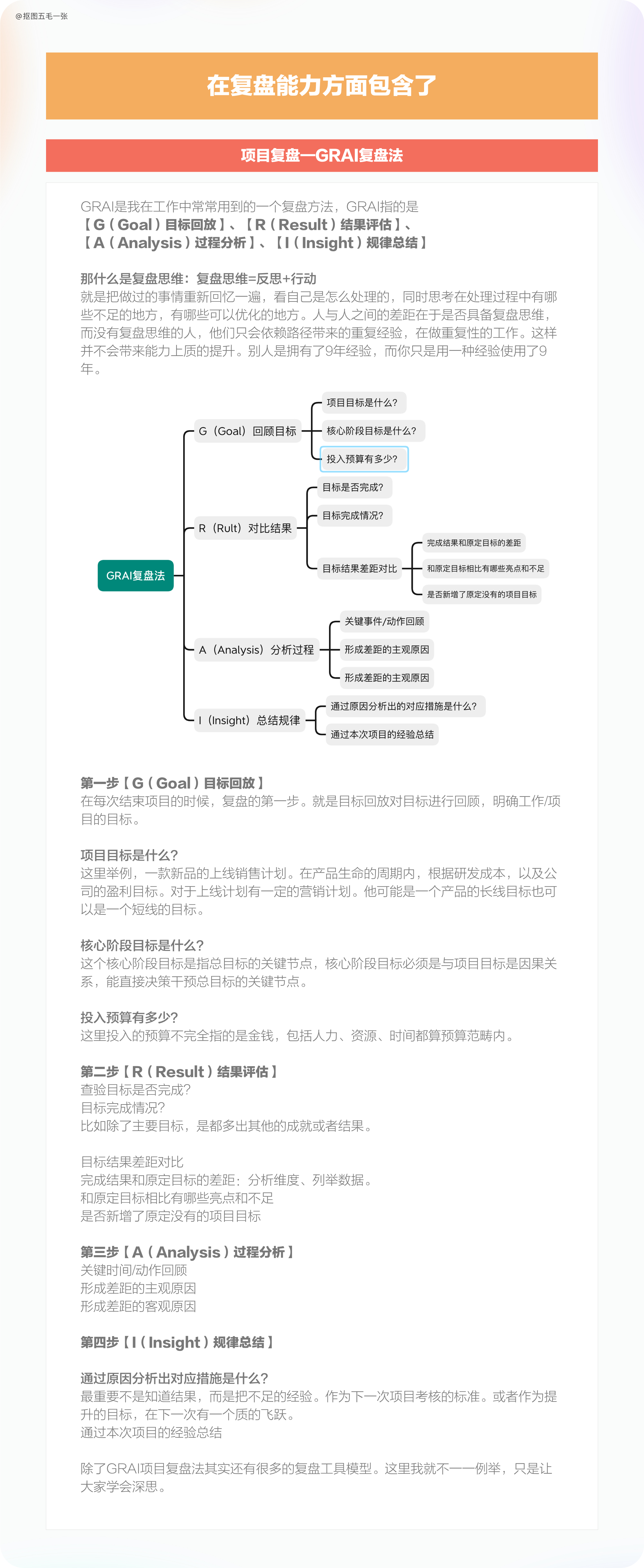 聊聊设计师的个人发展和提升