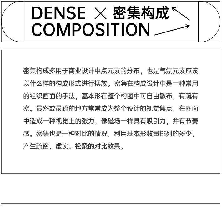 平面构成基础知识与技巧指南，非科班出身也能学会