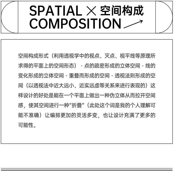 平面构成基础知识与技巧指南，非科班出身也能学会