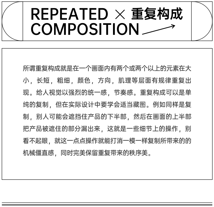 平面构成基础知识与技巧指南，非科班出身也能学会