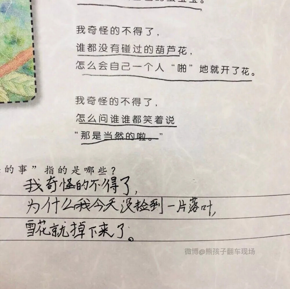 文案们小心！小学生又来抢饭碗了