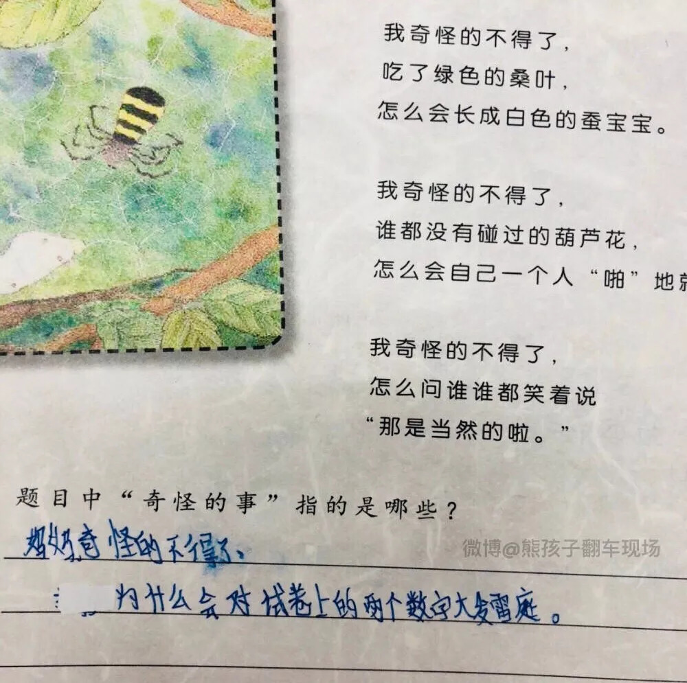 文案们小心！小学生又来抢饭碗了