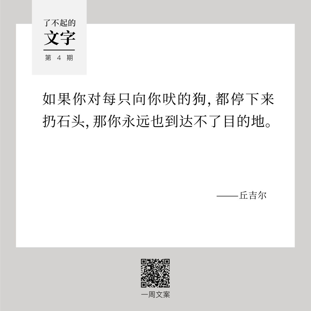 你必须赢过，才好意思说你不在乎输赢丨了不起的文字（4）