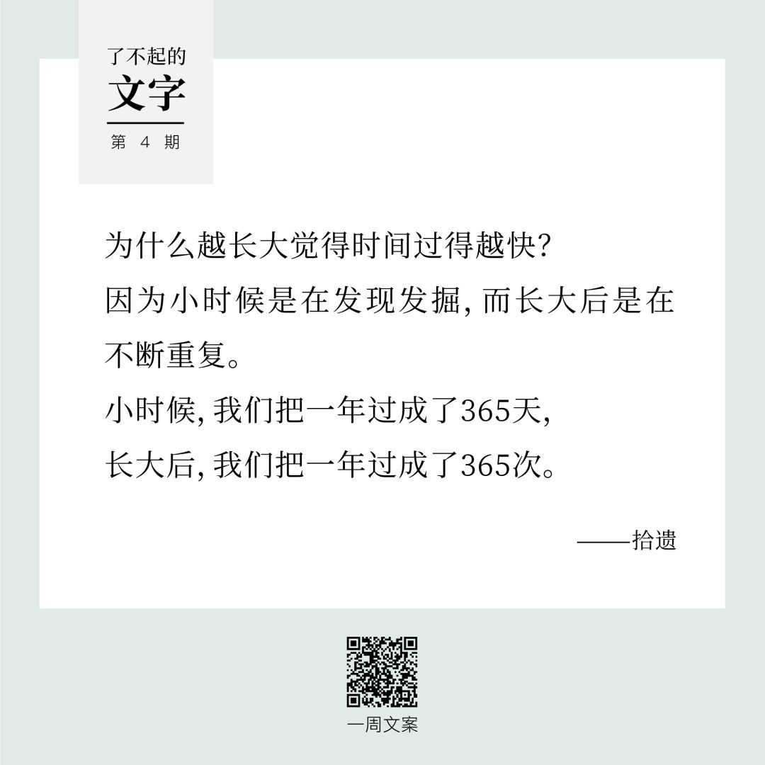 你必须赢过，才好意思说你不在乎输赢丨了不起的文字（4）