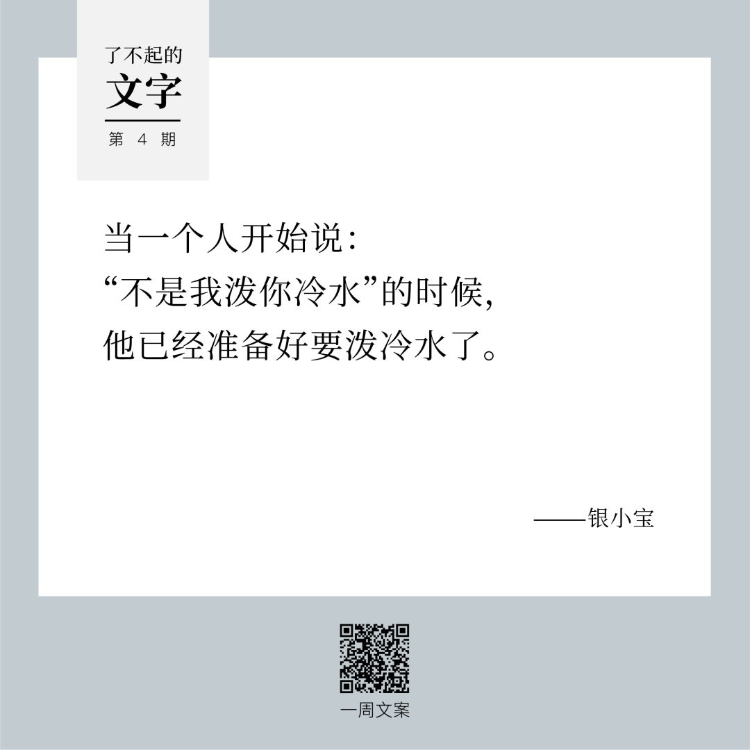 你必须赢过，才好意思说你不在乎输赢丨了不起的文字（4）