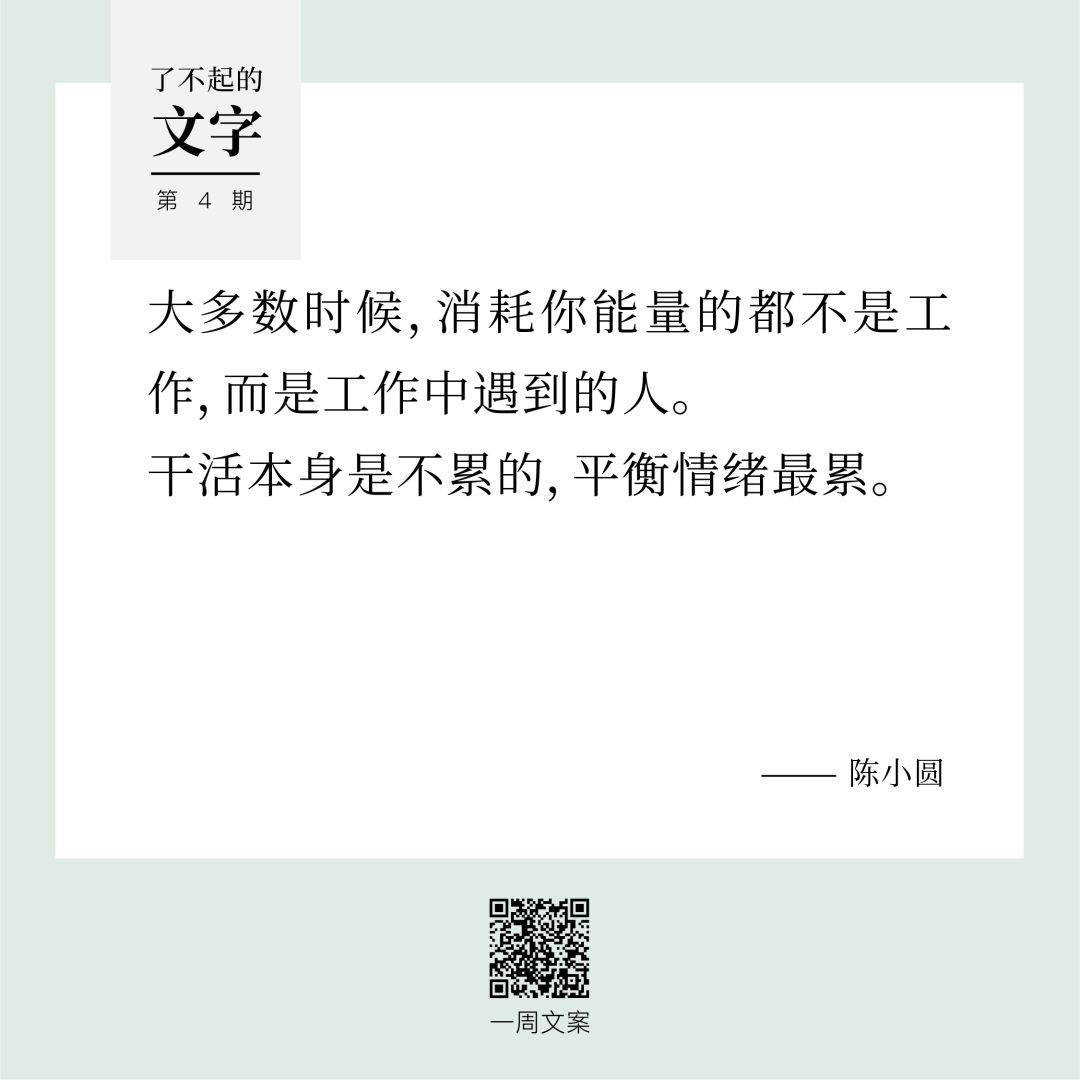 你必须赢过，才好意思说你不在乎输赢丨了不起的文字（4）