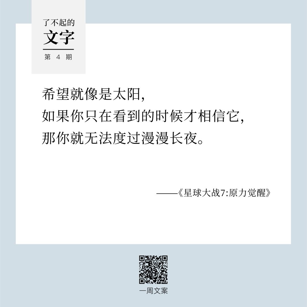 你必须赢过，才好意思说你不在乎输赢丨了不起的文字（4）