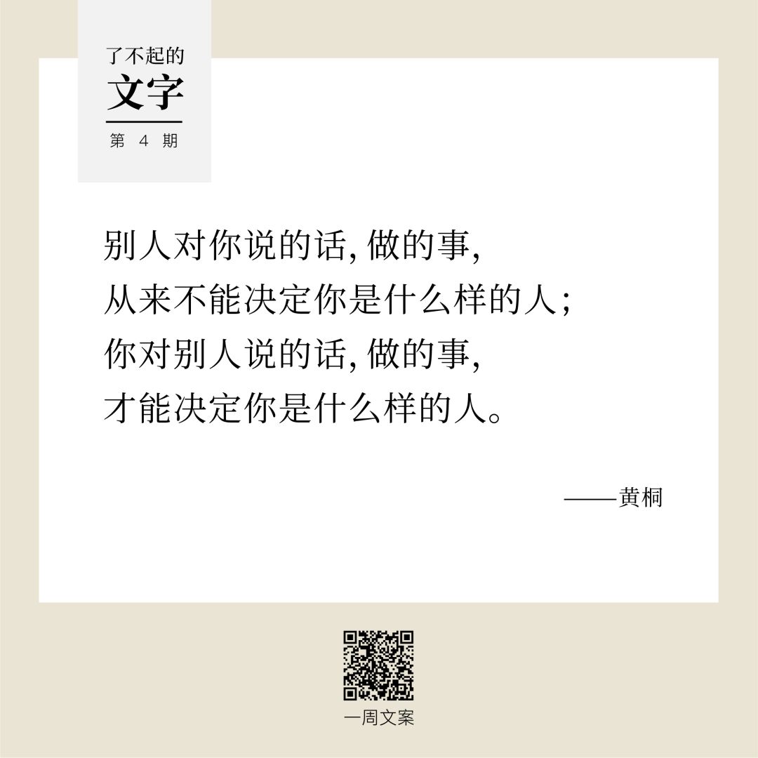 你必须赢过，才好意思说你不在乎输赢丨了不起的文字（4）