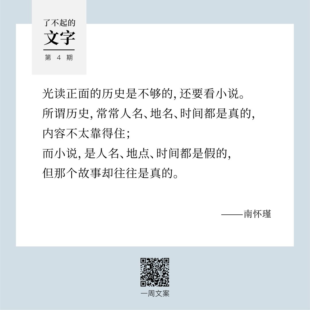 你必须赢过，才好意思说你不在乎输赢丨了不起的文字（4）