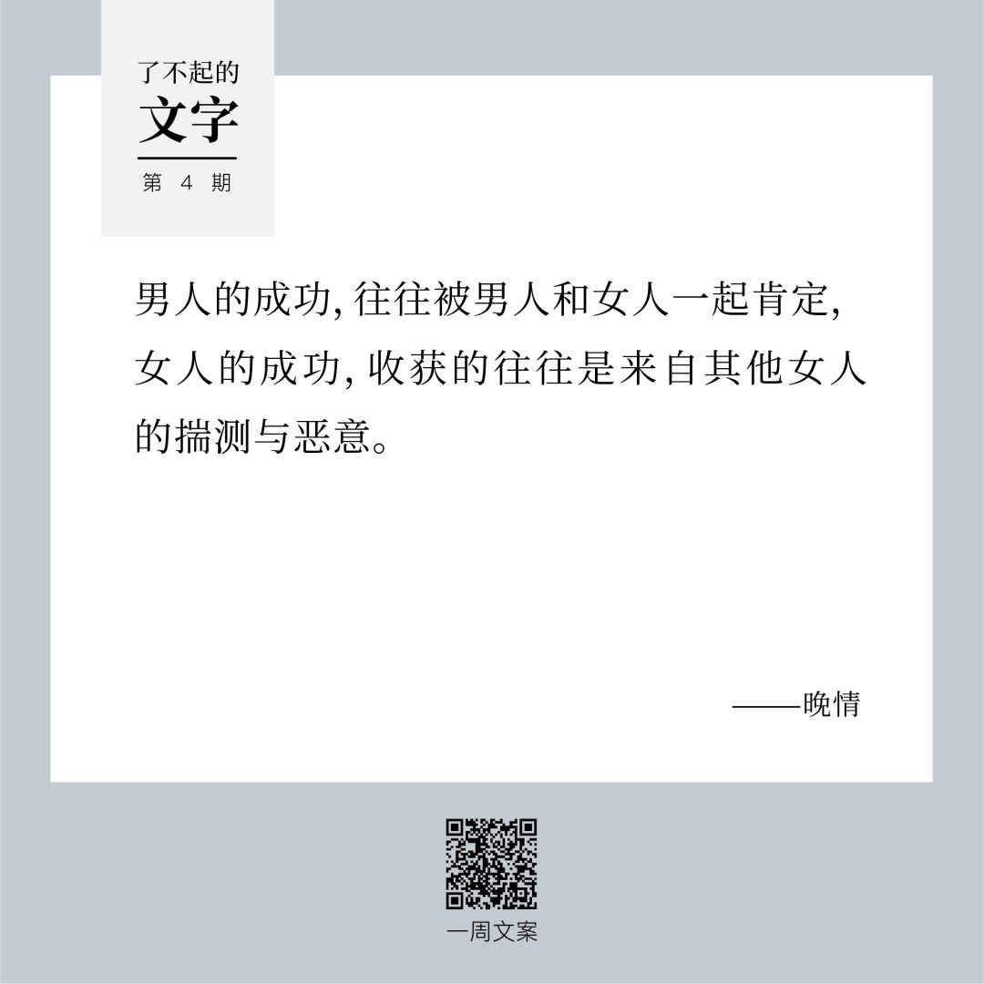 你必须赢过，才好意思说你不在乎输赢丨了不起的文字（4）