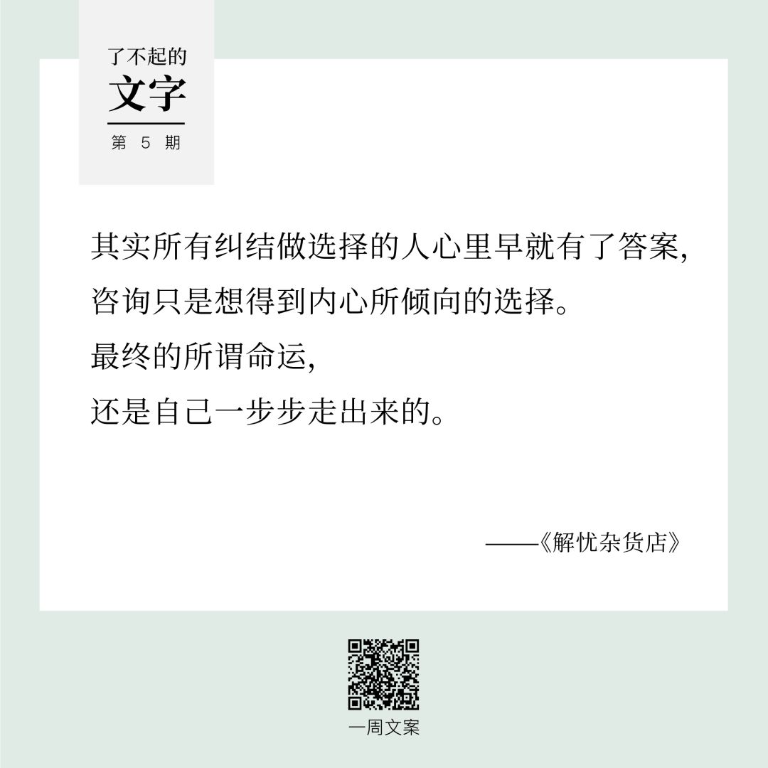 思考就像开房门，顺拉不开，就逆推|了不起的文字（5）