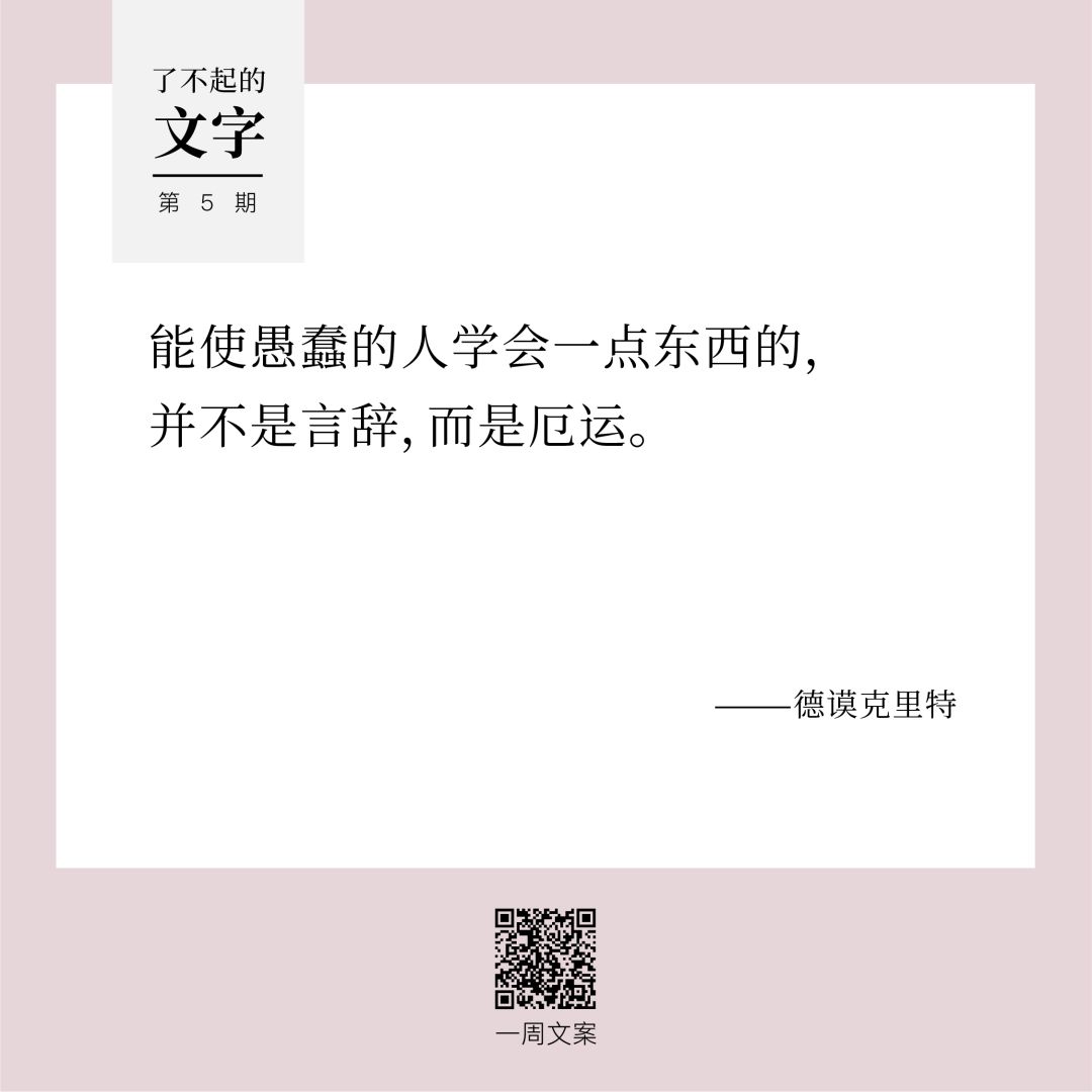 思考就像开房门，顺拉不开，就逆推|了不起的文字（5）