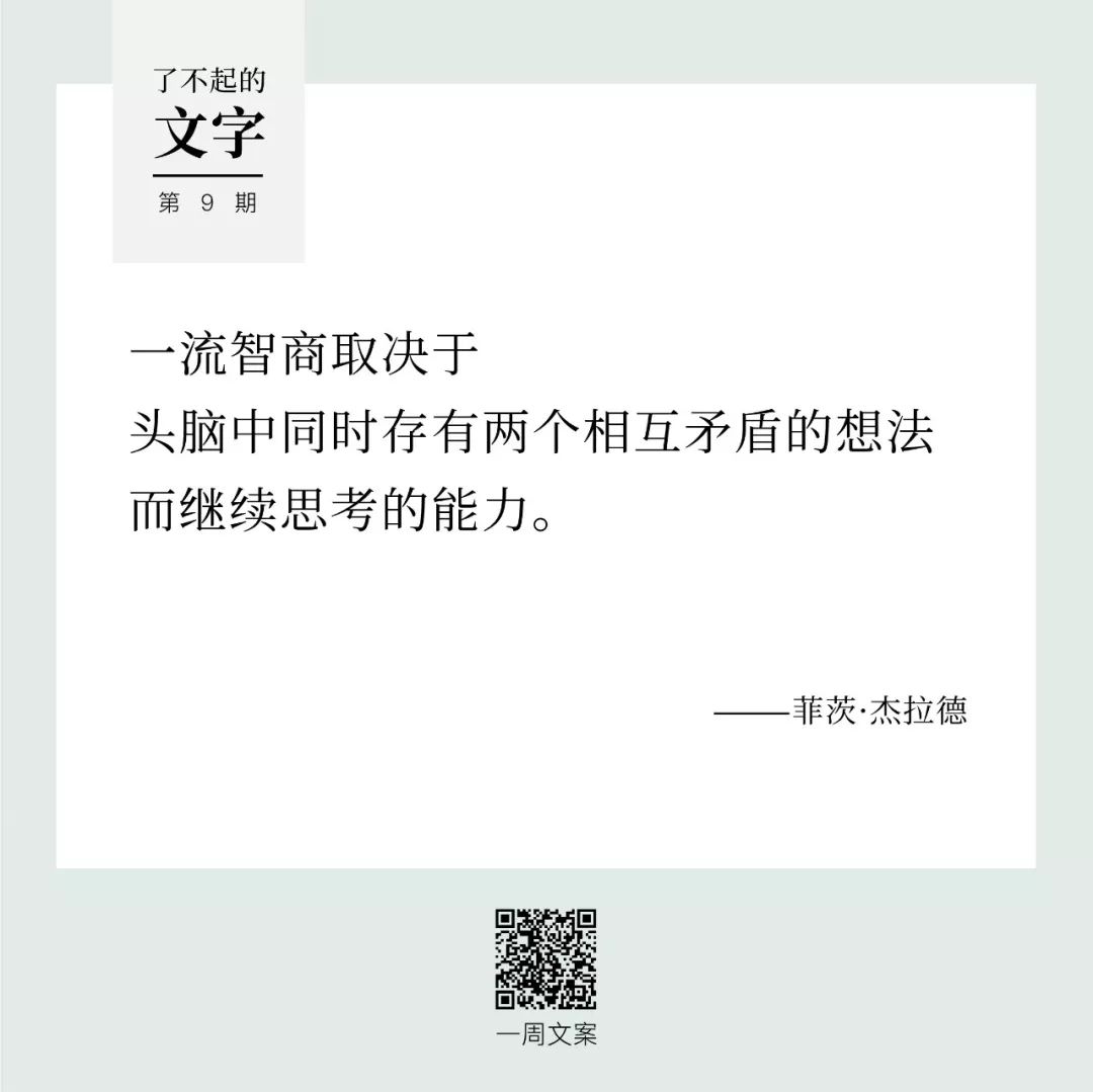 一个人最危险的敌人是他自己的口舌丨了不起的文字（9）