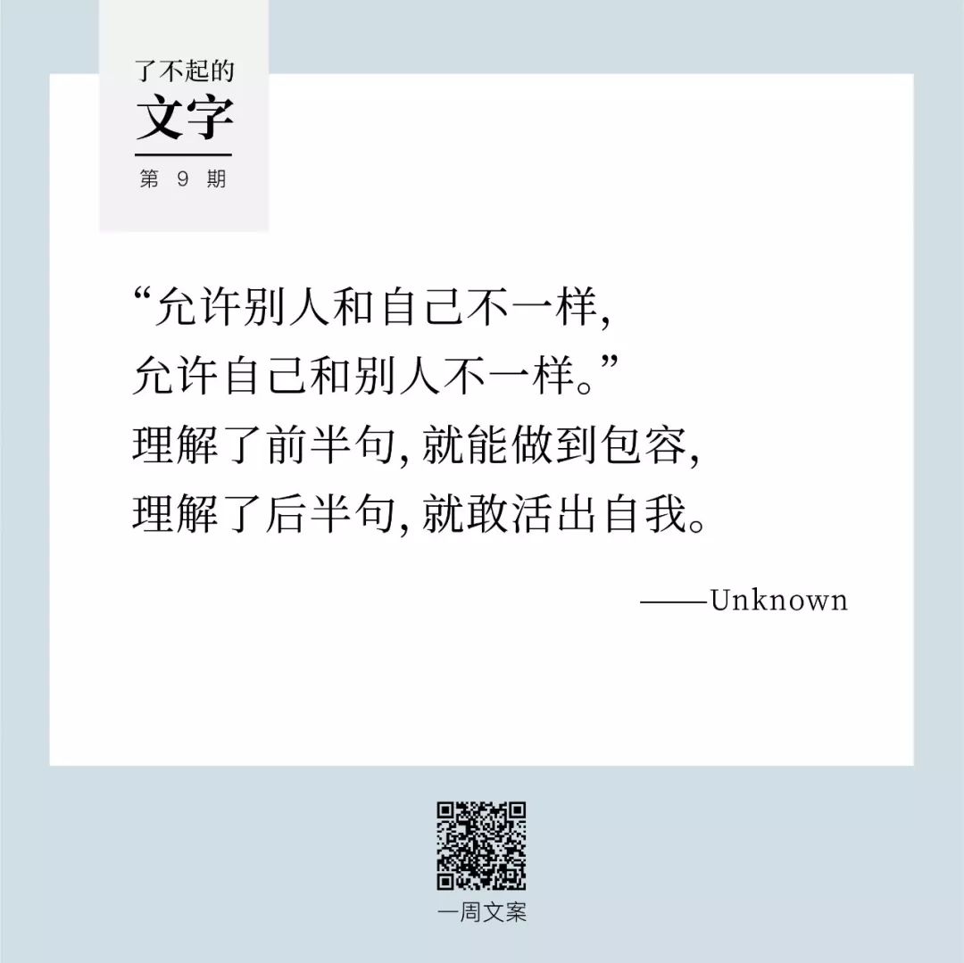 一个人最危险的敌人是他自己的口舌丨了不起的文字（9）