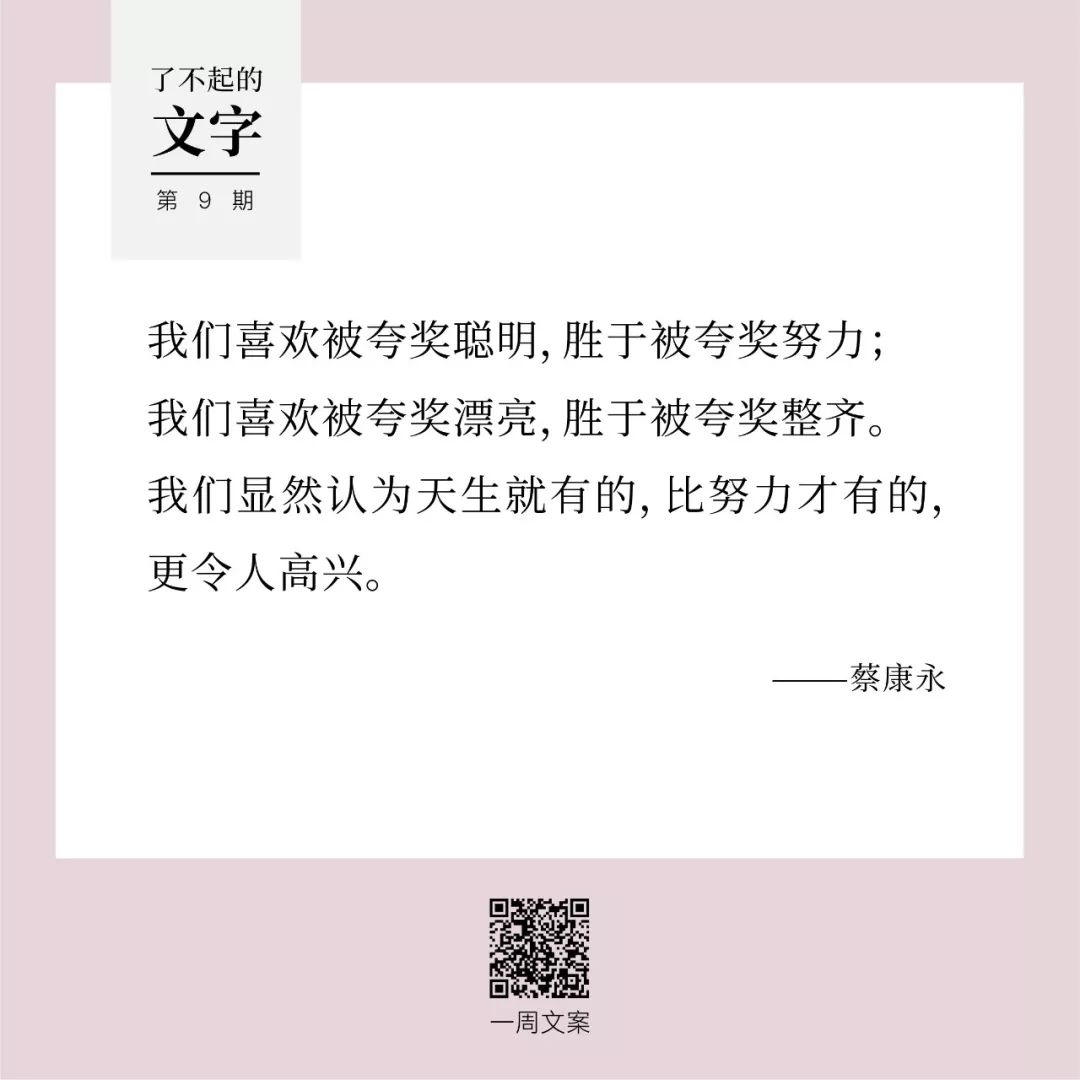 一个人最危险的敌人是他自己的口舌丨了不起的文字（9）