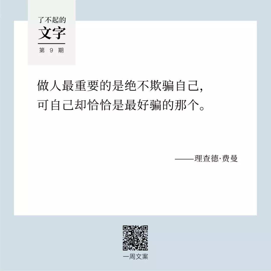 一个人最危险的敌人是他自己的口舌丨了不起的文字（9）