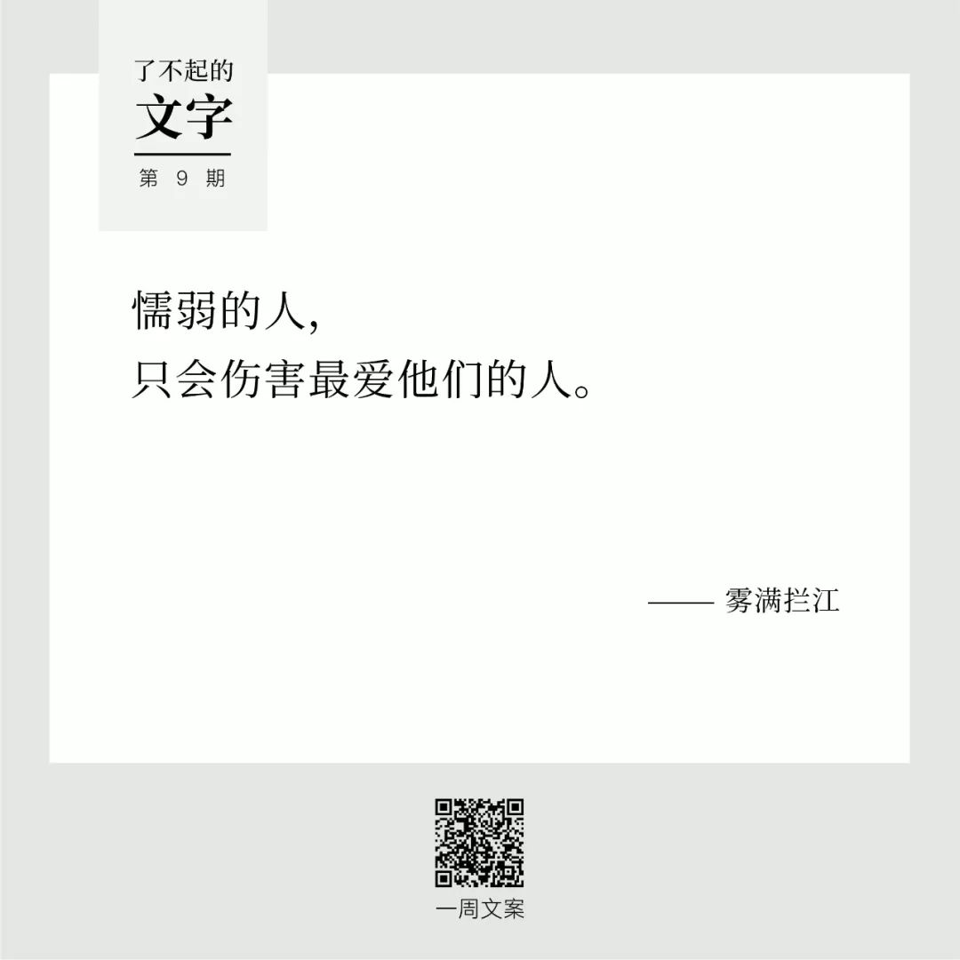 一个人最危险的敌人是他自己的口舌丨了不起的文字（9）