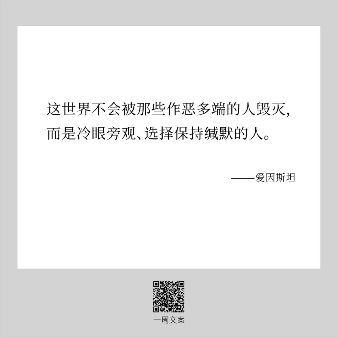 一个人最危险的敌人是他自己的口舌丨了不起的文字（9）