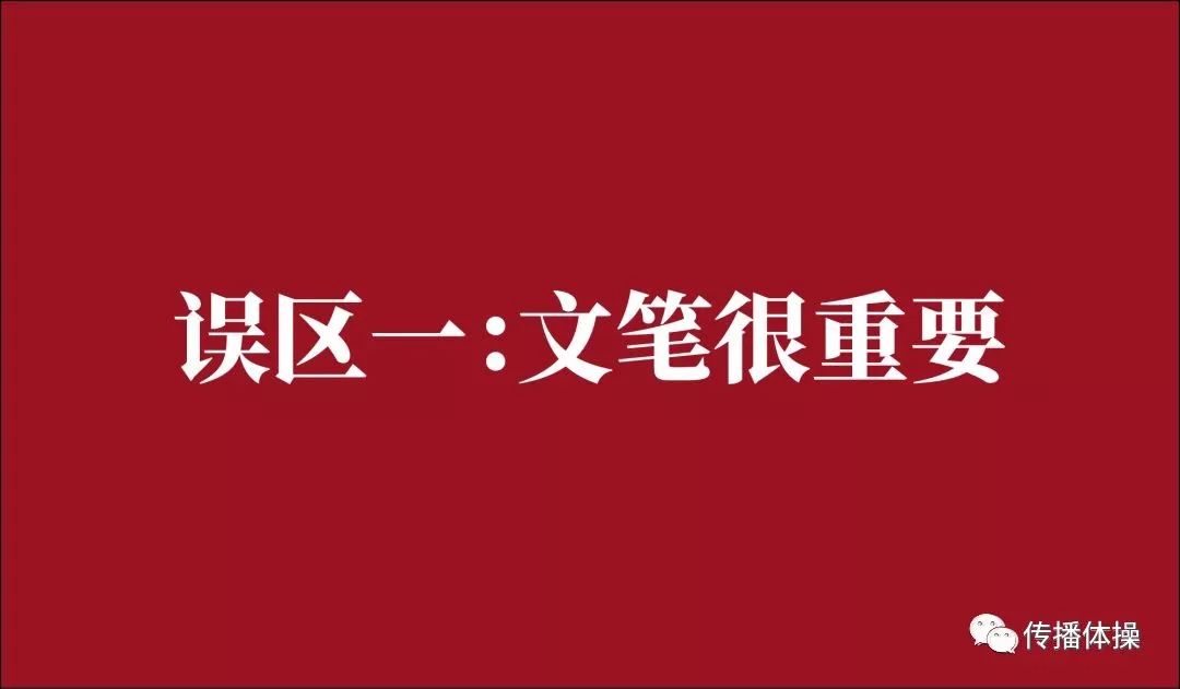 一个文案的自我修养