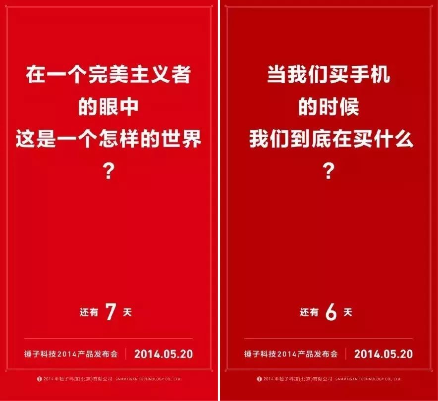 2001~2018，罗永浩的文案营销史（十多年的文案才华一览无遗）