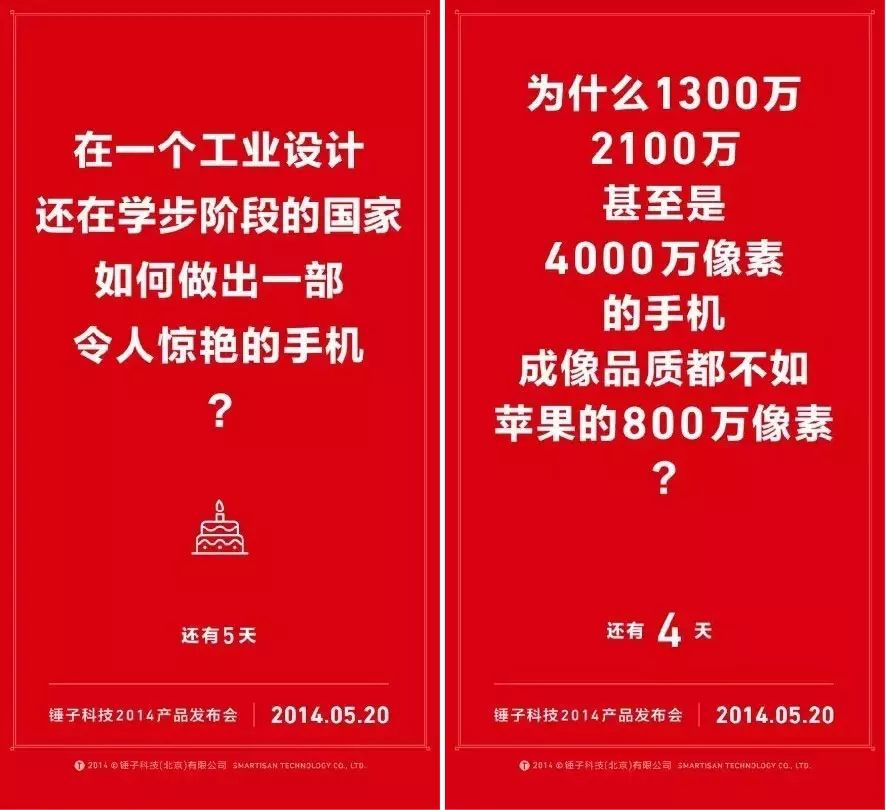 2001~2018，罗永浩的文案营销史（十多年的文案才华一览无遗）