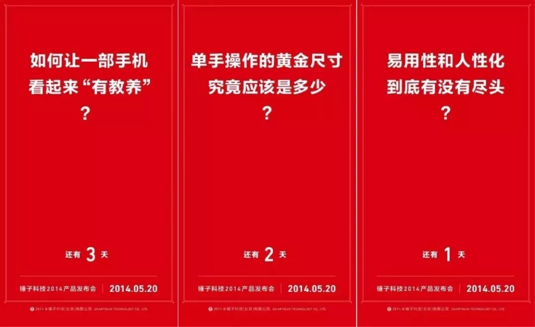 2001~2018，罗永浩的文案营销史（十多年的文案才华一览无遗）