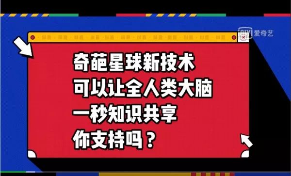 大型互怼节目《奇葩说》，除了“撕逼”还有啥？