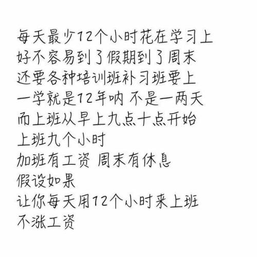 有关爱学习的名言