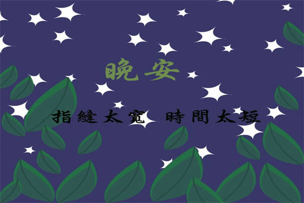 五一劳动节祝福语经典