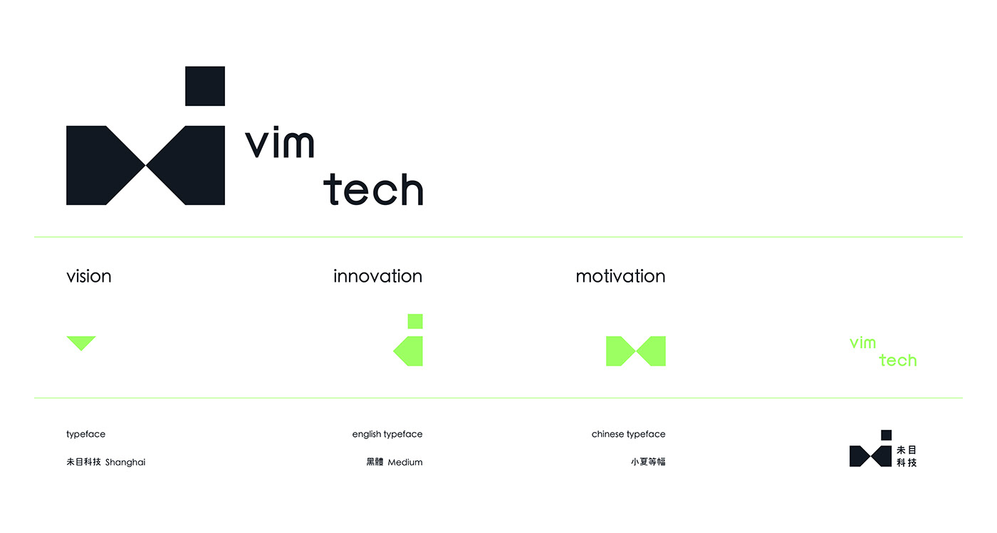 Vim Tech品牌视觉形象设计