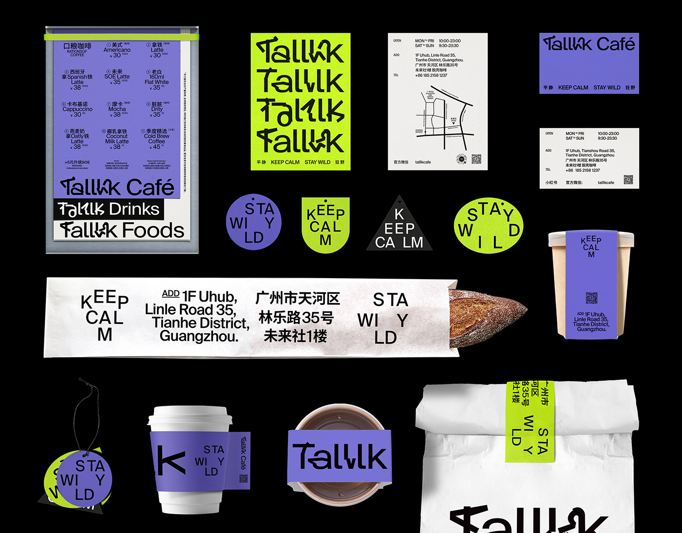 Talllk Café咖啡品牌设计